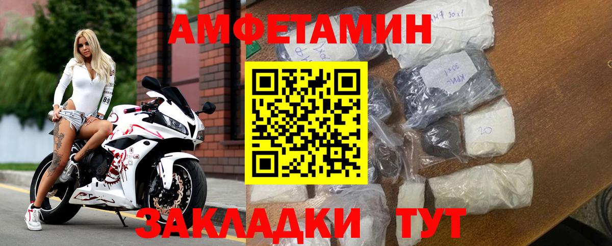Амфетамин  Amphetamine  Гусиноозёрск  АМФЕТАМИН Розовый 