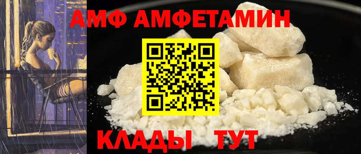 Амфетамин Розовый Гусиноозёрск