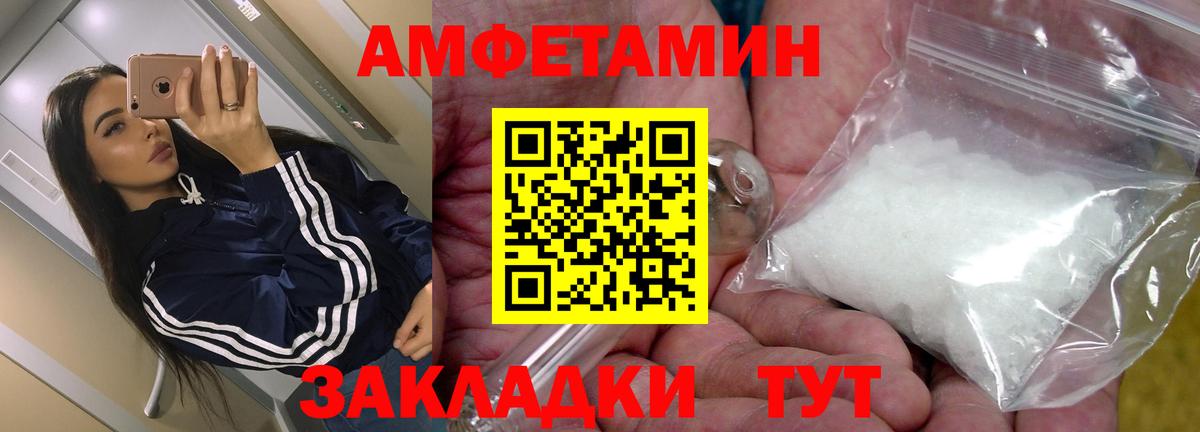 АМФ  Вход с VPN  блэк спрут   Амфетамин Premium  Гусиноозёрск 