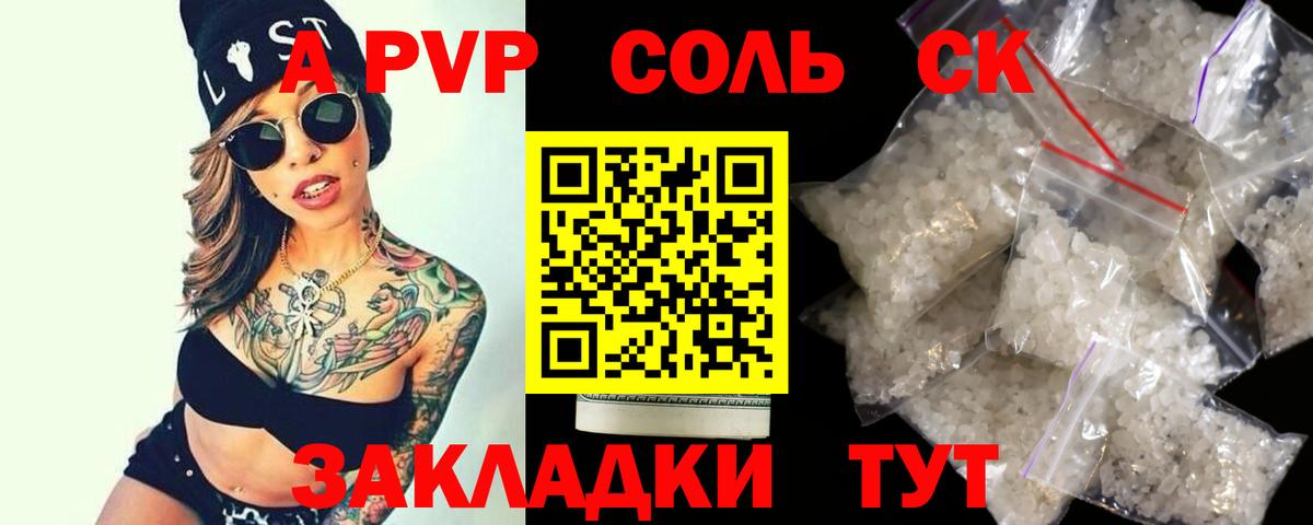 Alpha PVP крисы CK  A PVP VHQ  A PVP  Гусиноозёрск 