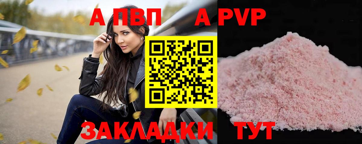 Alpha PVP Crystall Гусиноозёрск