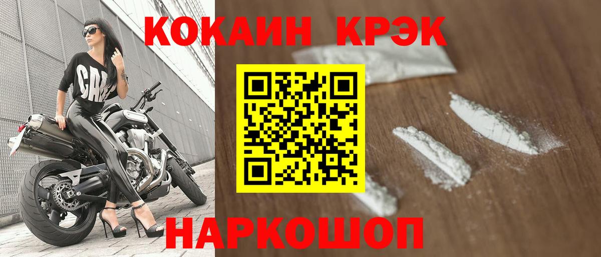 Гусиноозёрск  Cocaine Колумбийский  Вход с VPN  где купить наркотик  КОКАИН FishScale 