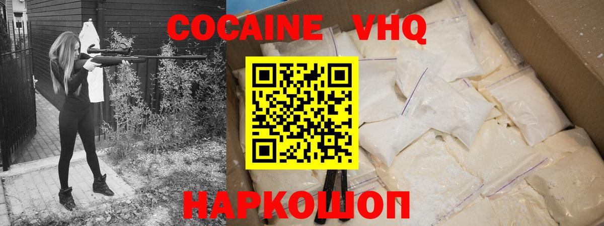 Cocaine VHQ Гусиноозёрск