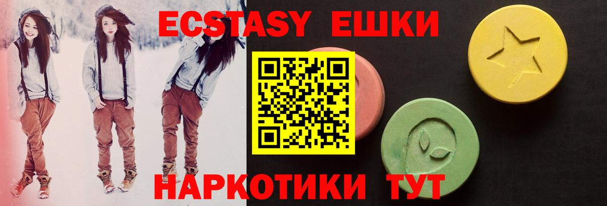 Гусиноозёрск  Ecstasy  ЭКСТАЗИ Philipp Plein  Вход с VPN  omg как войти  Ecstasy диски 