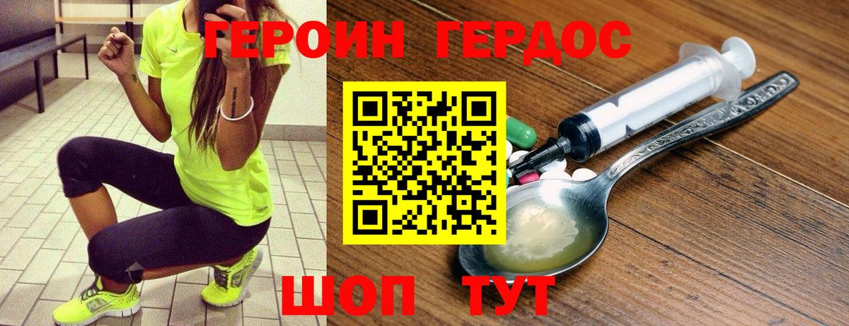 Гусиноозёрск  ГЕРОИН  Вход с VPN  ГЕРОИН гречка 