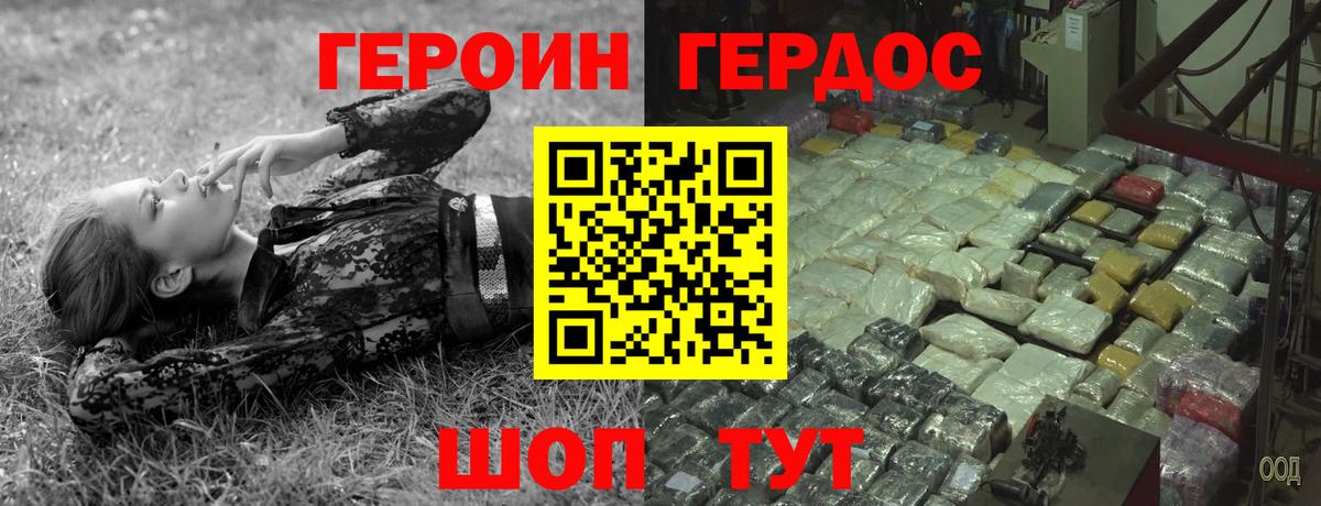 Героин белый  ГЕРОИН  Гусиноозёрск 