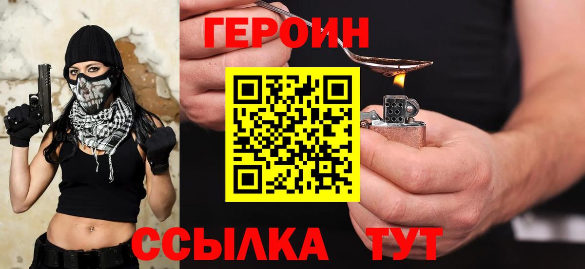 ГЕРОИН хмурый Гусиноозёрск