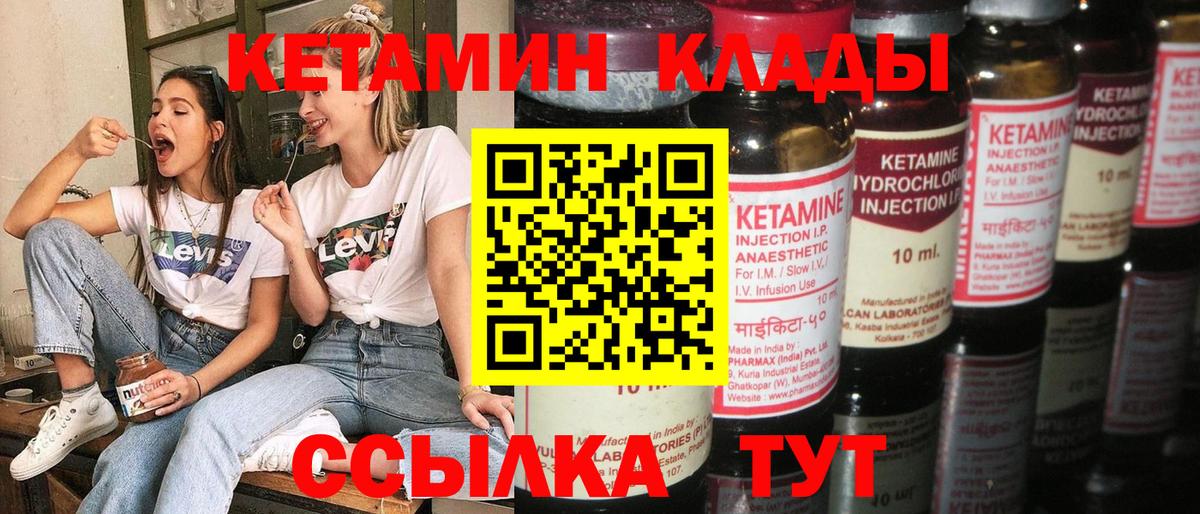 КЕТАМИН ketamine  Гусиноозёрск 