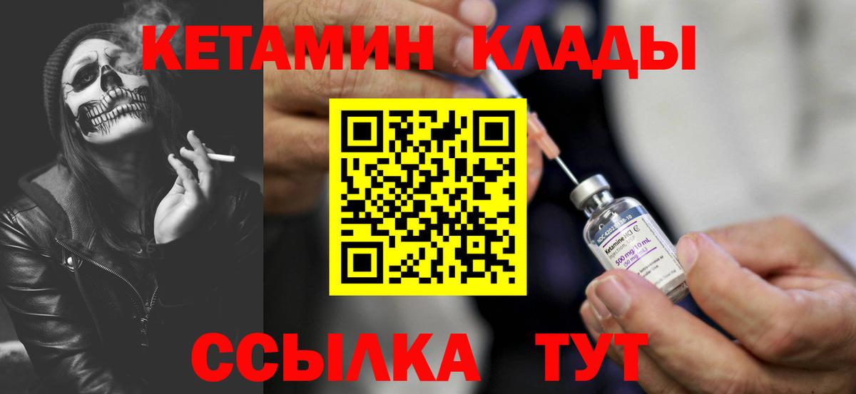 КЕТАМИН ketamine  КЕТАМИН ketamine  Вход с VPN  Гусиноозёрск 