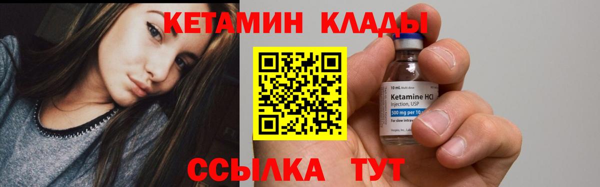 Кетамин VHQ Гусиноозёрск