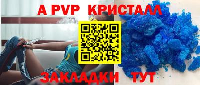 молекула духа Гатчина