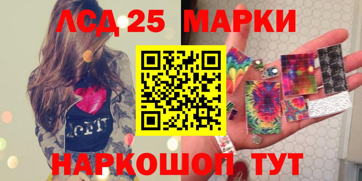Гусиноозёрск  LSD-25 экстази кислота  Вход с VPN  ЛСД экстази ecstasy 