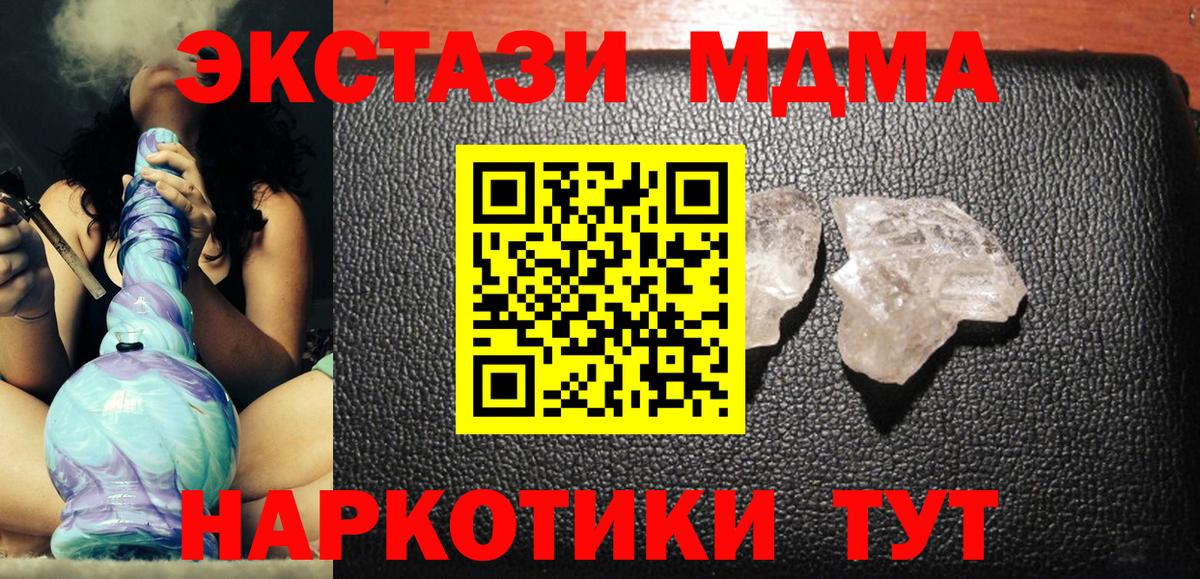МДМА VHQ  Вход с VPN  Гусиноозёрск  МДМА кристаллы 