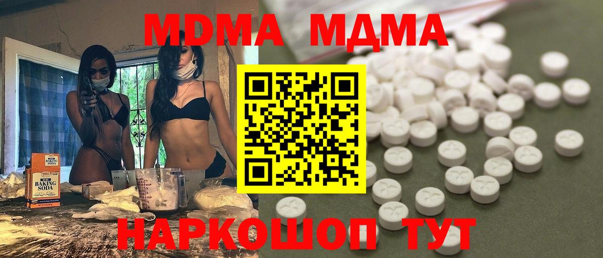 МДМА crystal Гусиноозёрск