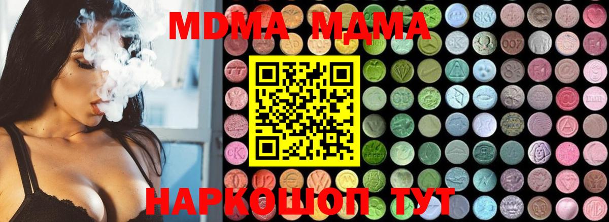 MDMA  Гусиноозёрск  МДМА crystal 