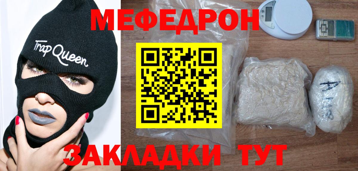 МЕФ кристаллы Гусиноозёрск