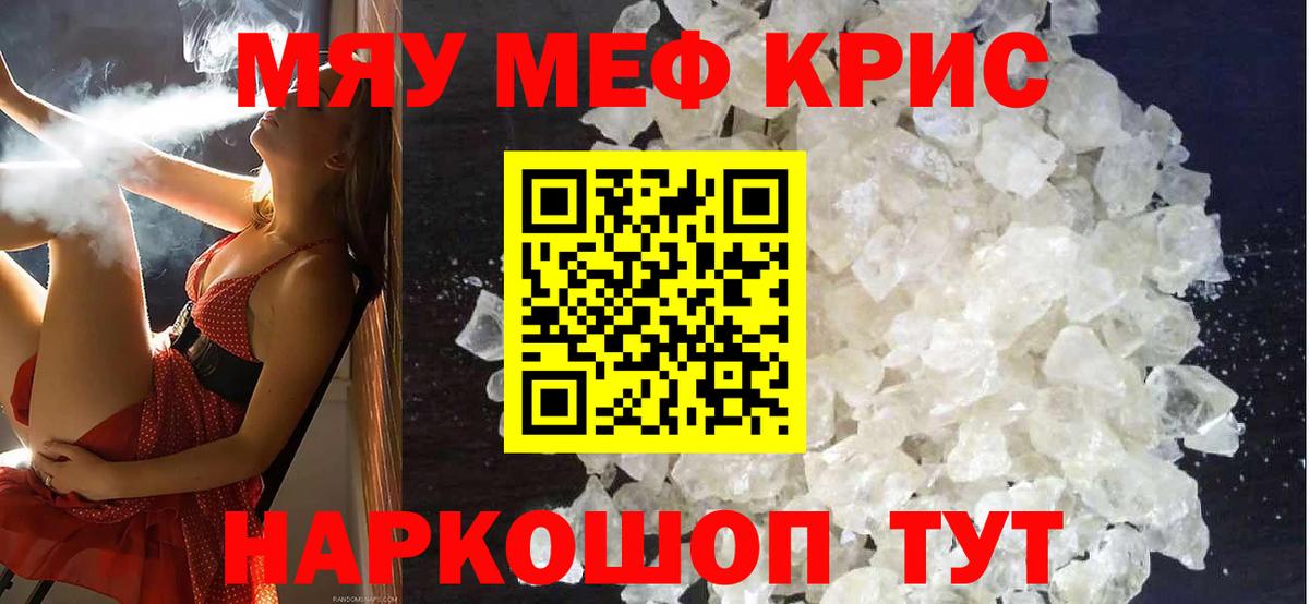 МЯУ-МЯУ  где продают   Меф 4 MMC  Вход с VPN  Гусиноозёрск  МЯУ-МЯУ mephedrone 