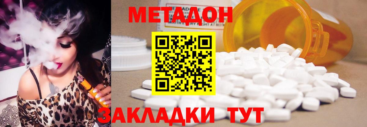 МЕТАДОН мёд  Вход с VPN  МЕТАДОН белоснежный  Гусиноозёрск 