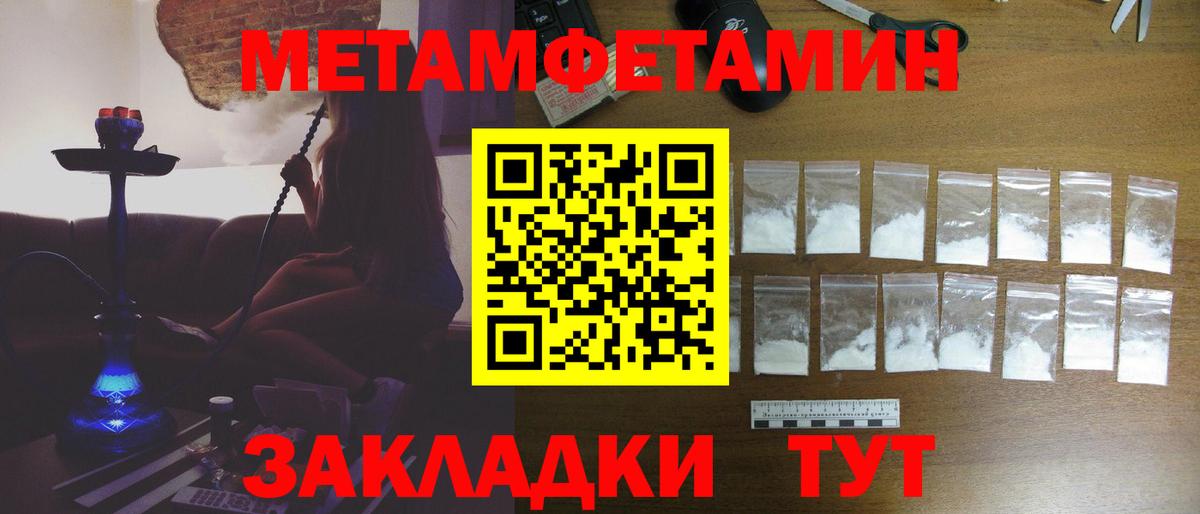 Первитин винт  Вход с VPN  Гусиноозёрск  Метамфетамин  Первитин винт 