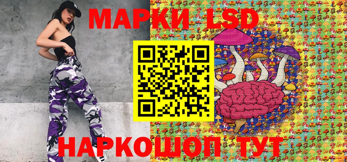 Наркотические марки 1500мкг Гусиноозёрск