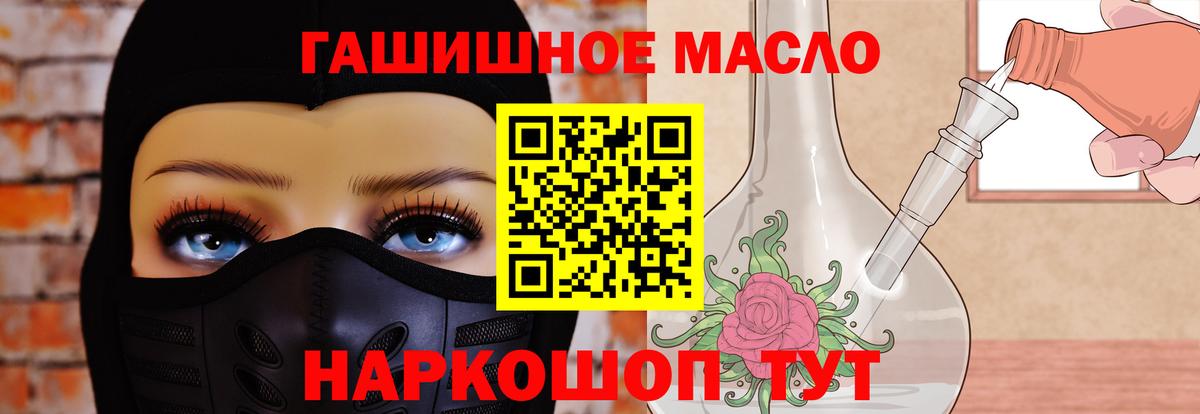 Гусиноозёрск  наркота  Вход с VPN  ТГК THC oil  Дистиллят ТГК концентрат 